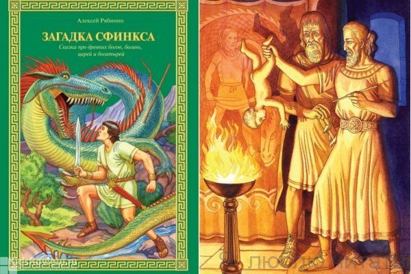 Загадка сфинкса