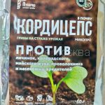 KORDICEPS-MIKOPRO  (pochvennyj) , 50 g