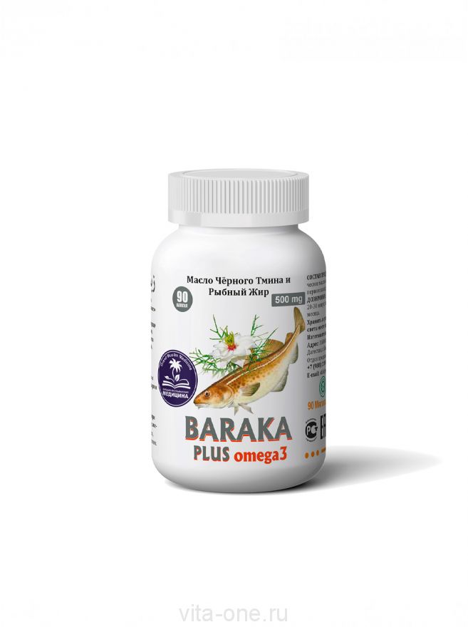 Натуральное Арабское Масло Чёрного Тмина BARAKA PLUS OMEGA 3 Arabian Secrets (Арабиан Сикретс) 90 шт