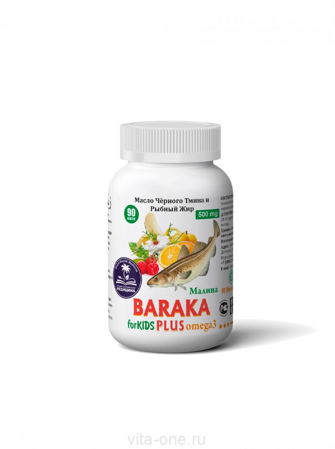 Натуральное Арабское Масло Чёрного Тмина BARAKA PLUS OMEGA 3 for KIDS Arabian Secrets (Арабиан Сикретс) 90 шт