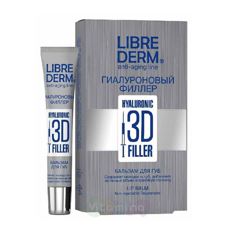 Либридерм Гиалуроновый Филлер 3D Бальзам для губ, 20мл