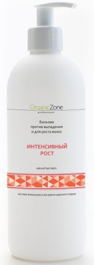 ОрганикЗон - ПРОФ. Бальзам Интенсивный рост против выпадения и для роста волос 500 мл