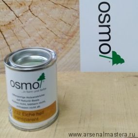 Защитное масло-лазурь для древесины Osmo 732 Дуб светлый 0,125 л Holzschutz Ol-Lasur для наружных работ Osmo-732-0,125 12100262