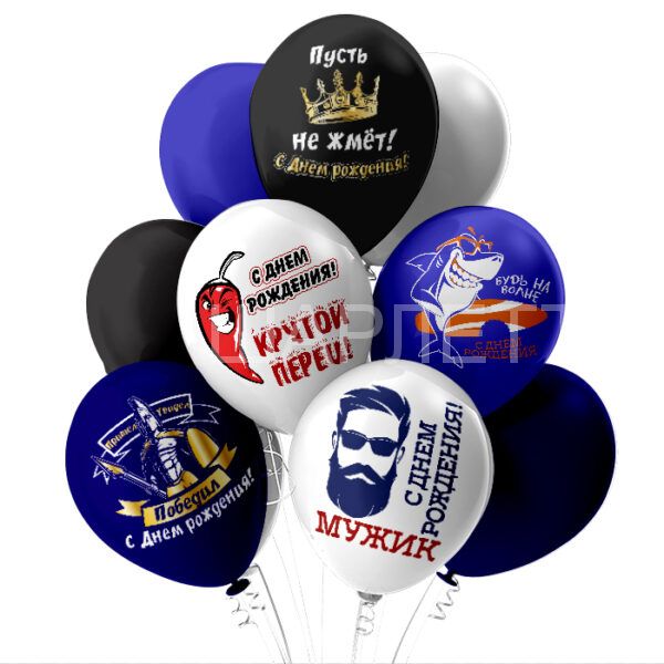 Шары "Крутой перец"