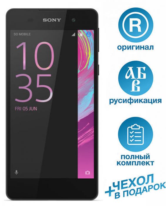 Sony Xperia E5