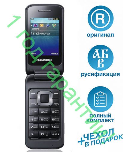 Samsung C3520