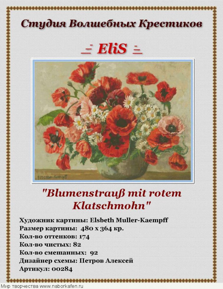 00284 Blumenstrauß mit rotem Klatschmohn