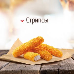 Стрипсы 6шт