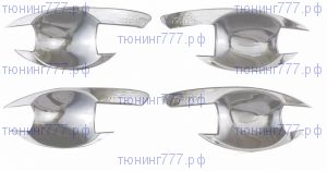 Накладки под ручки 4х дверей, хром вариант 2