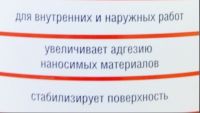 УНИВЕРСАЛЬНЫЙ  Грунт наполняющий адгезионный  1 л 100 мл Черный или Белый