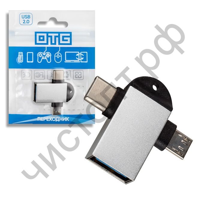 Переходник OTG USB 2.0 на Micro USB + TYPE-C  019 (5977)