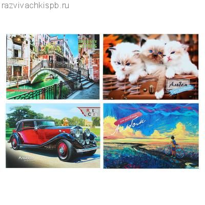 Альбом для рисования А4, 8 листов.
