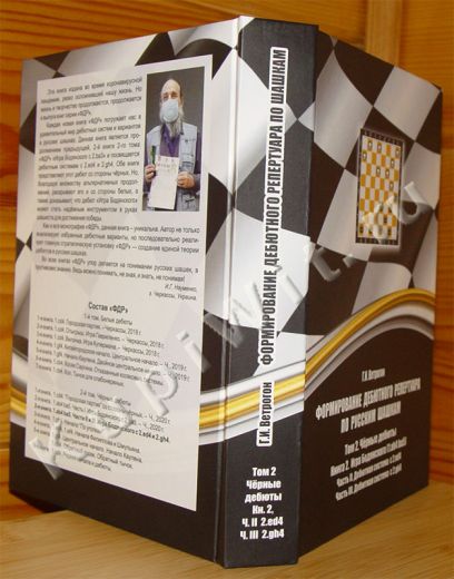 1.ab4 "Игра Бодянского"-продолжение