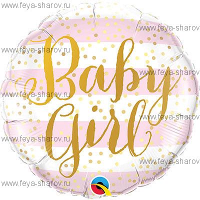 Шар Baby Girl 46 см