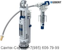 283.313.21.2 Смывной механизм для бачка унитаза Geberit тип 290-380, двойной смыв и впускной клапан подвод воды универсальный, 3/8'' и 1/2'', ниппель из латуни