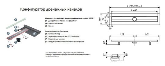 Душевой лоток Tece Drainline 100 601000 прямой без крышки схема 7