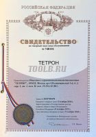 ТЕТРОН-М13 Тераомметр аналоговый 5 ТОм сертификат о калибровке фото