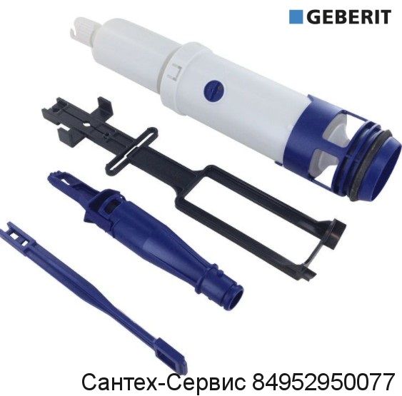 241.290.00.1/242.267.00.1 Cливной механизм для инсталляции Geberit Sigma 8 см. Delta 8 см