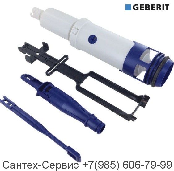 241.290.00.1/242.267.00.1 Cливной механизм для инсталляции Geberit Sigma 8 см.