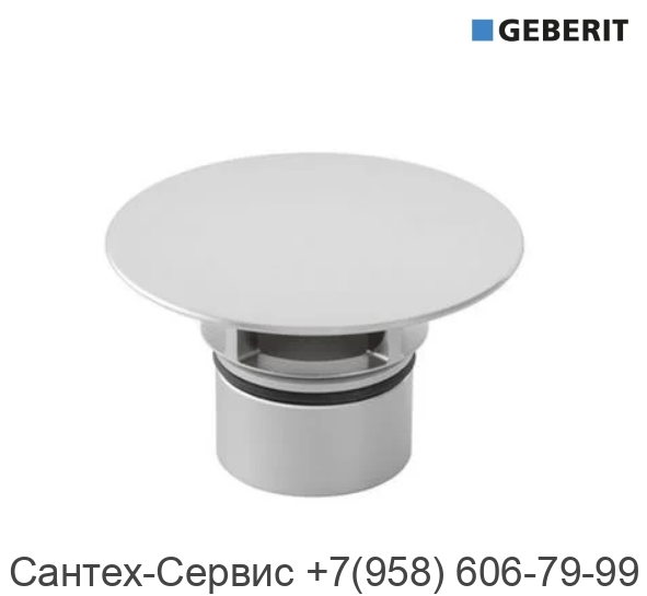 241.993.21.1 Крышка клапана Geberit Clou