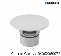 241.993.21.1 Крышка клапана Geberit Clou