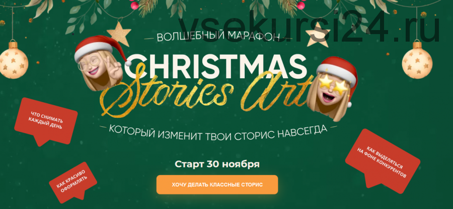 Марафон 'Christmas stories art' (Катрин)