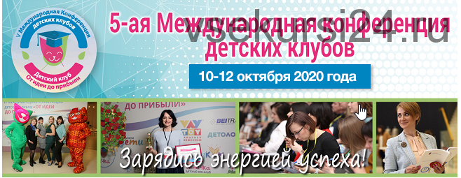 Онлайн - практикум 'Клиентская база: набор, работа и продажи' (Софья Тимофеева)