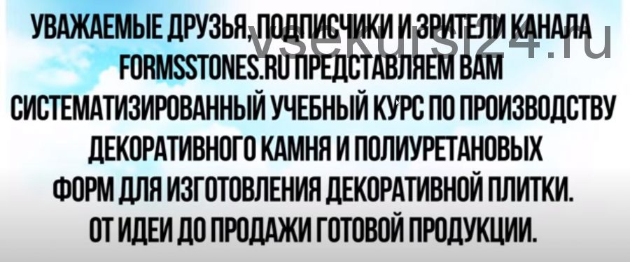 Заработок на гипсовых фигурках от 200000 рублей в месяц