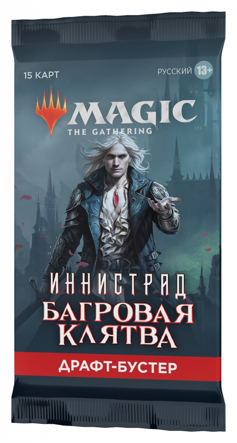 Magic: The Gathering - Иннистрад: Багровая Клятва - Драфт-Бустер