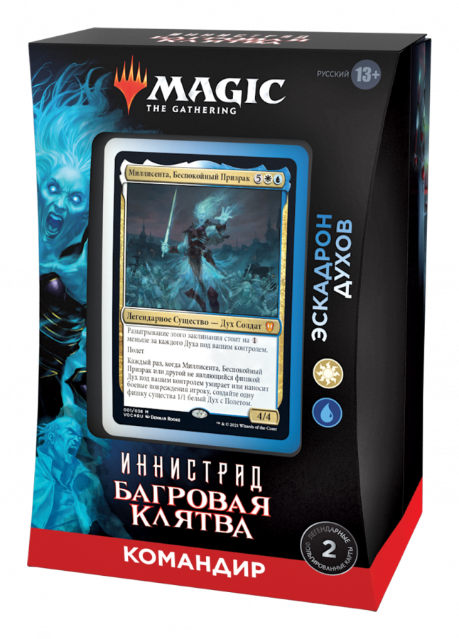 Magic: The Gathering - Иннистрад – Багровая Клятва. Командир: Эскадрон Духов