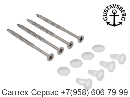 GB1929900365 Крепеж унитаза Gustavsberg к полу