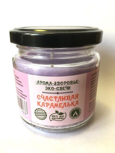 Ароматическая свеча  "Счастливая карамелька", 7х7,5 см