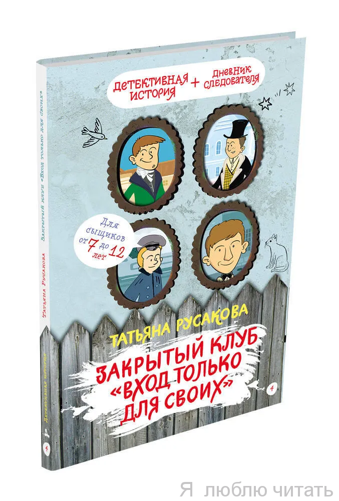 Закрытый клуб "Вход только для своих"