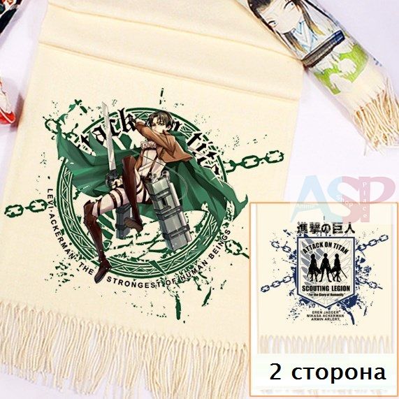 Шарф Attack on Titan