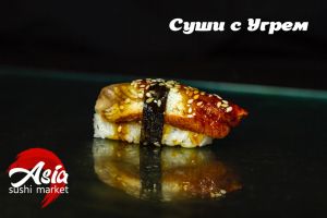 Суши с угрем 30г