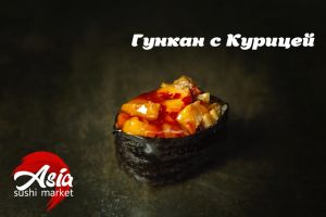 Гункан с курицей 35г