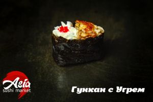 Гункан с угрем 36г