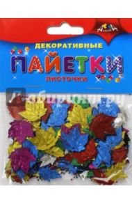 Декоративные пайетки. Листочки (С2895-01)