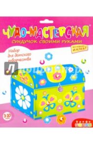 Сундучок своими руками "Бабочки" (3042)