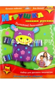 Игрушка своими руками "Бумажный бегемот" (С3114-03)