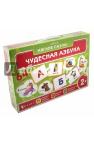 "Чудесная азбука" развивающая игра-пазл