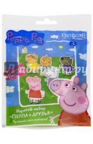 Peppa Pig. Игровой набор "Пеппа и друзья" (02858)