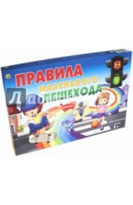 Настольная игра "Правила маленького пешехода" (ИН-8526)