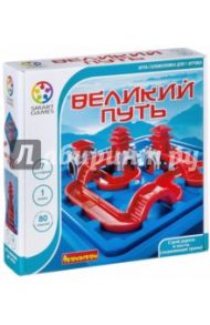 Игра логическая "Великий путь" (2186ВВ/SG 283 RU)