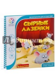 Игра магнитная для путешествий "Сырные лазейки" (1054ВВ/SGT250RU)