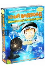 Французские опыты "Домашний планетарий" (1029ВВ/GK018)