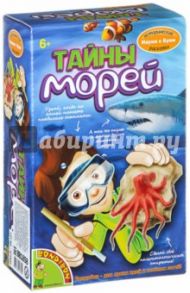 Французские опыты "Тайны морей" (1858ВВ/510231-2/471632)