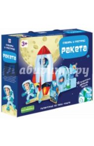 Пазл гигантский 3D + книга. Ракета. 12 деталей