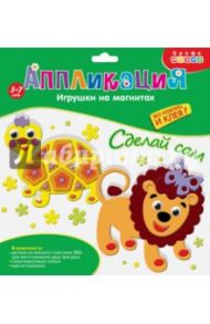 Игрушки на магнитах. Черепашка. Лев (3286)