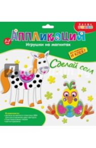 Игрушки на магнитах. Попугай. Лошадка (3288)